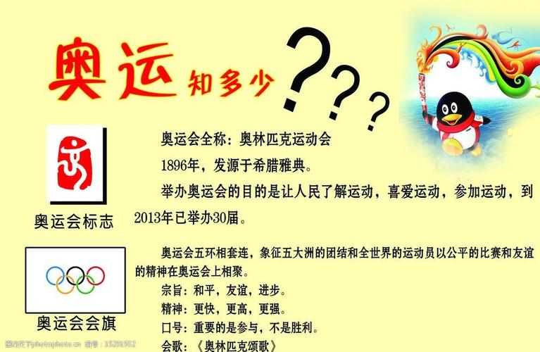 东京奥运会的口号含义,东京奥运会的口号含义是什么