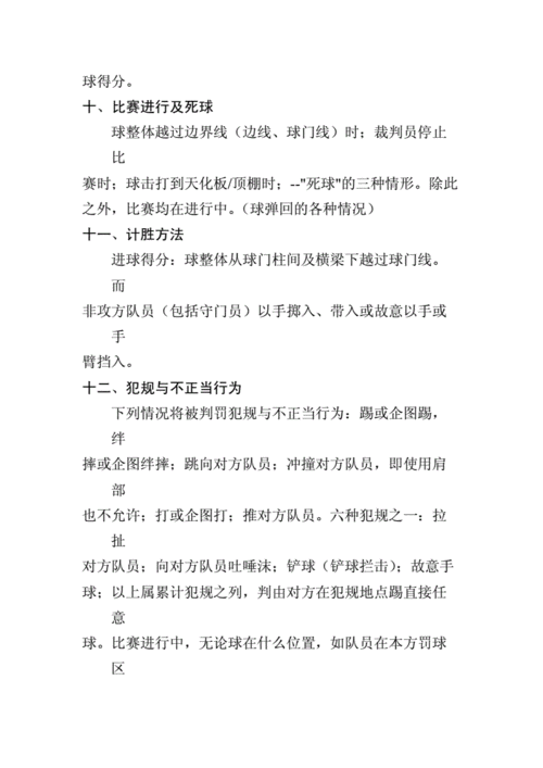 比利时甲级联赛赛制规则,比利时甲级联赛赛制规则是什么