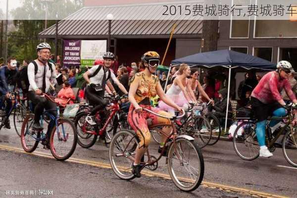 2015费城骑行,费城骑车