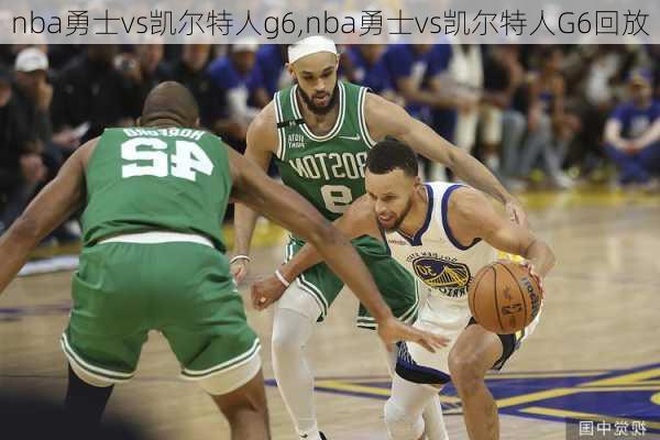 nba勇士vs凯尔特人g6,nba勇士vs凯尔特人G6回放