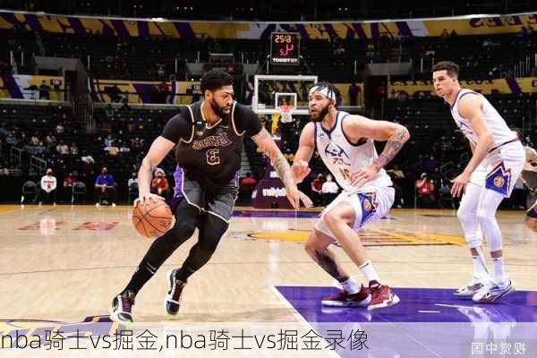 nba骑士vs掘金,nba骑士vs掘金录像