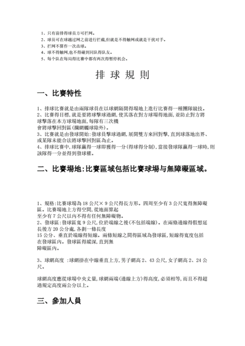 排球世俱杯参赛资格要求,排球世俱杯参赛资格要求是什么