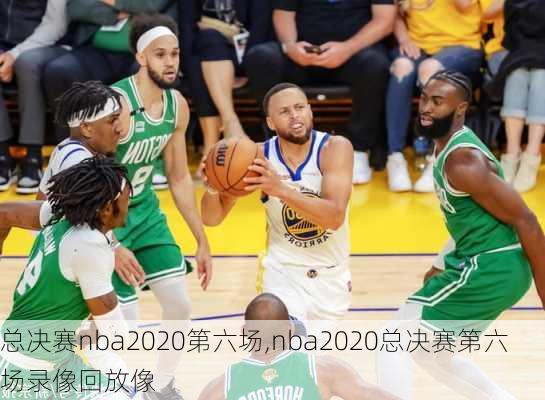 总决赛nba2020第六场,nba2020总决赛第六场录像回放像