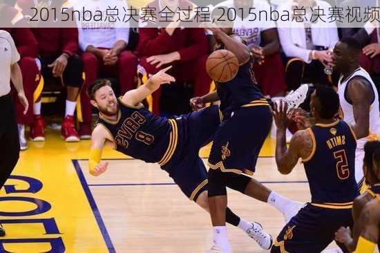 2015nba总决赛全过程,2015nba总决赛视频