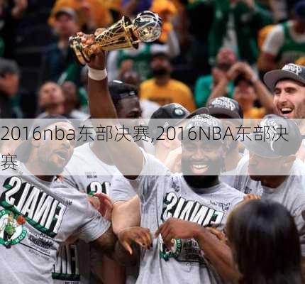 2016nba东部决赛,2016NBA东部决赛