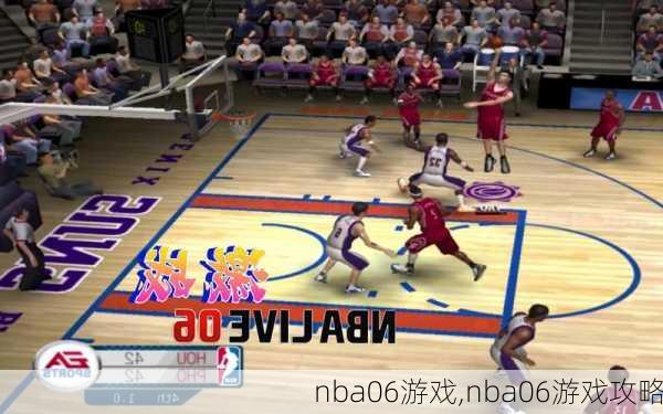 nba06游戏,nba06游戏攻略