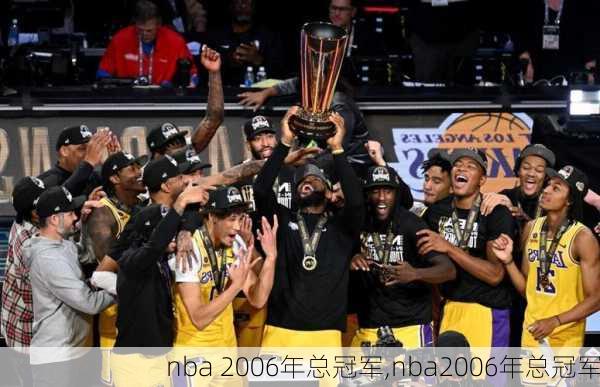 nba 2006年总冠军,nba2006年总冠军