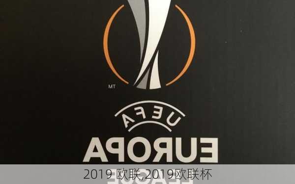 2019 欧联,2019欧联杯